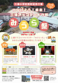 二次案内（表）