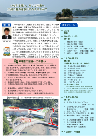 二次案内（裏）